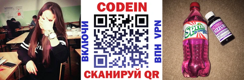 Codein напиток Lean (лин) Фатеж