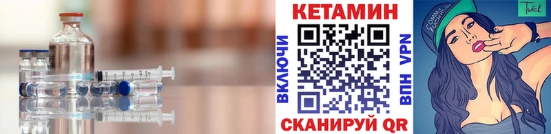 КЕТАМИН VHQ  Фатеж 