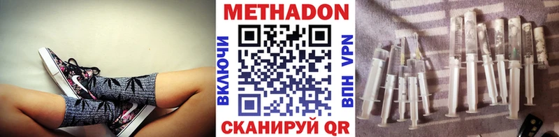 МЕТАДОН кристалл  купить наркотик  Фатеж 